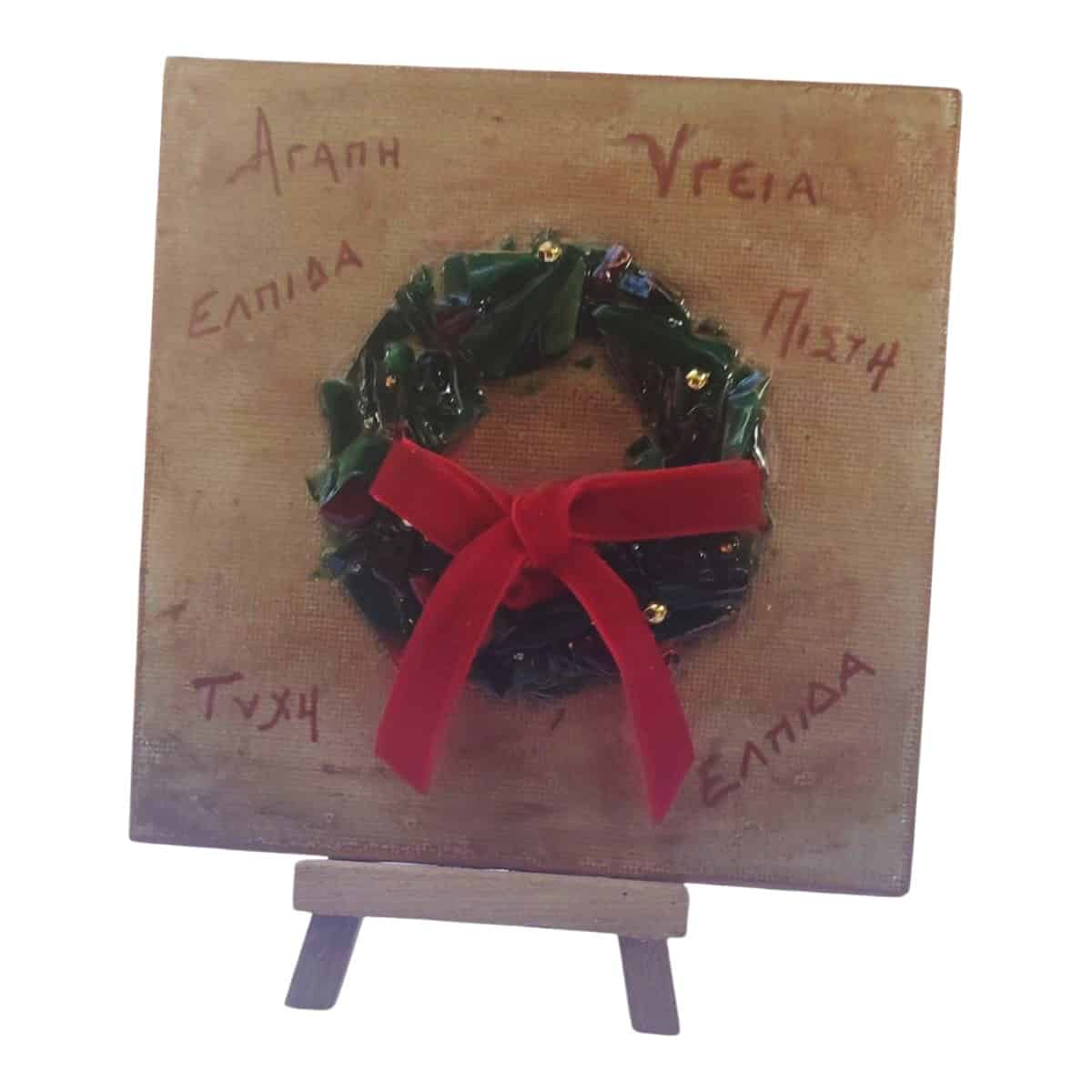 CharmCanvas Collection (Στεφάνι Γκι) 1 CharmCanvas Collection (Στεφάνι Γκι)